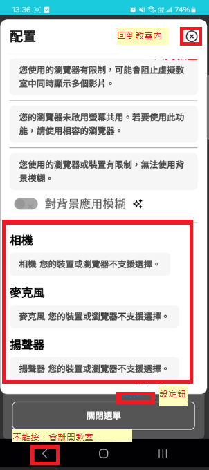 離開教室操作示意圖